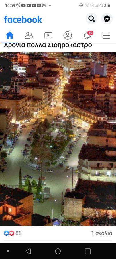 Vila Oniron Sidirokastro  Exteriér fotografie